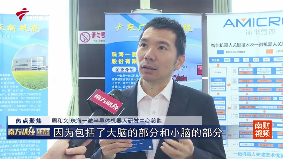 一微半導(dǎo)體亮相“廣東廠家新技能”宣傳展示活動(dòng)，為首批入選展示的23家企業(yè)之一